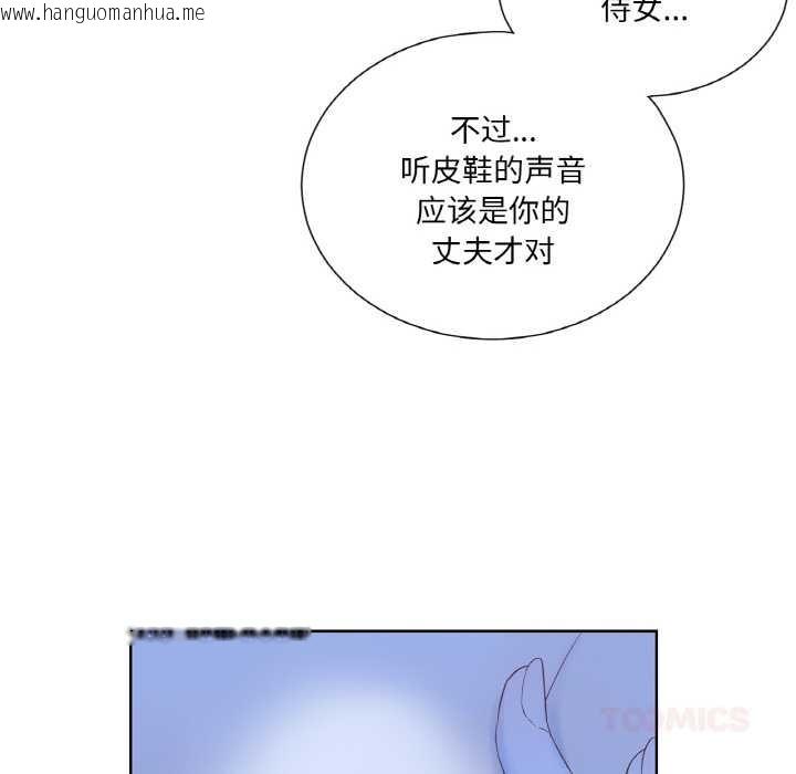 韩国漫画吉赛儿之血韩漫_吉赛儿之血-第24话在线免费阅读-韩国漫画-第104张图片