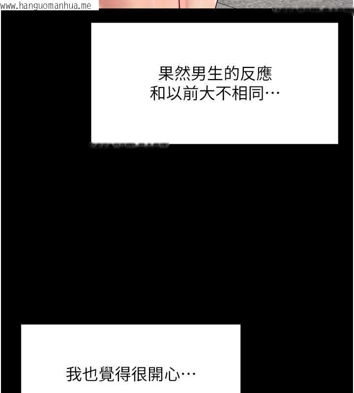 韩国漫画鲁蛇社畜的金手指韩漫_鲁蛇社畜的金手指-第44话-好想念肉体咨商在线免费阅读-韩国漫画-第71张图片