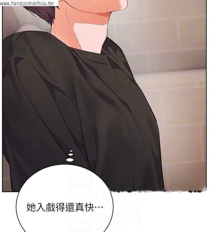 韩国漫画老师的亲密指导韩漫_老师的亲密指导-第72话-初次帮学生搭帐篷在线免费阅读-韩国漫画-第90张图片