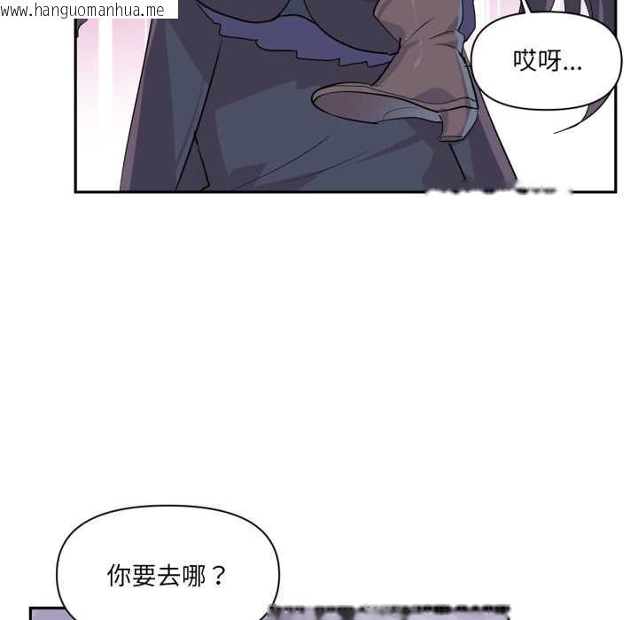 韩国漫画虚拟仙境韩漫_虚拟仙境-第34话在线免费阅读-韩国漫画-第59张图片