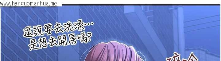 韩国漫画倒追游戏韩漫_倒追游戏-第23话-需要更多的多巴胺在线免费阅读-韩国漫画-第35张图片