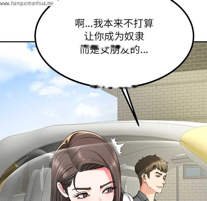 韩国漫画后宫之王韩漫_后宫之王-第58话在线免费阅读-韩国漫画-第73张图片