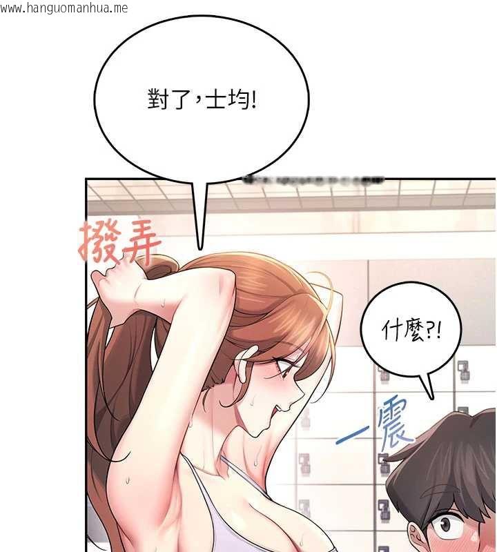 韩国漫画飞机杯女神连线中韩漫_飞机杯女神连线中-第36话-喉咙里都是祢满满的精华在线免费阅读-韩国漫画-第185张图片