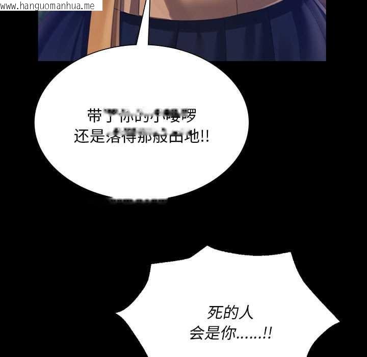 韩国漫画小姐韩漫_小姐-第92话在线免费阅读-韩国漫画-第143张图片