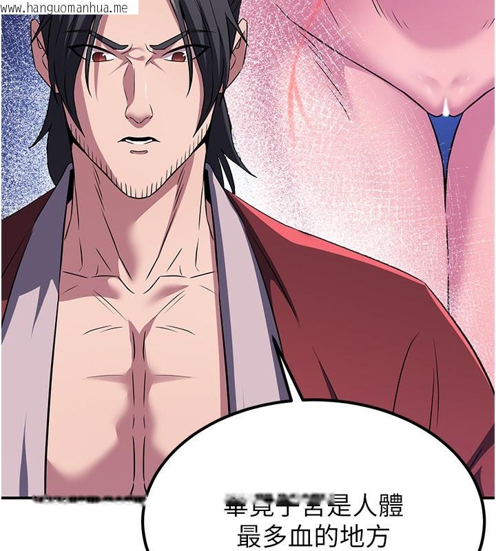 韩国漫画炼欲:色魔再临韩漫_炼欲:色魔再临-第13话-混帐，那不就是中出吗?在线免费阅读-韩国漫画-第227张图片