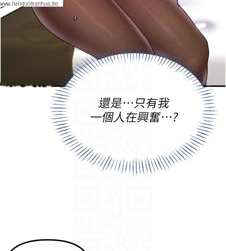 韩国漫画男人配额制韩漫_男人配额制-第18话-处女护士的摩铁初体验在线免费阅读-韩国漫画-第105张图片