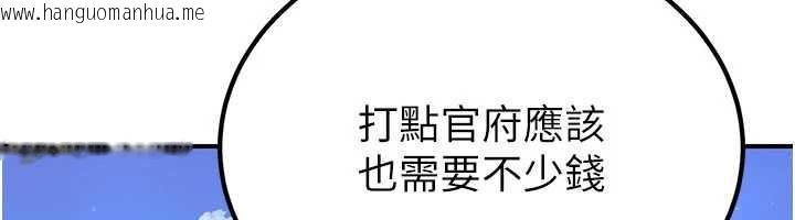 韩国漫画炼欲:色魔再临韩漫_炼欲:色魔再临-第15话-要「干」也是有原则的在线免费阅读-韩国漫画-第34张图片