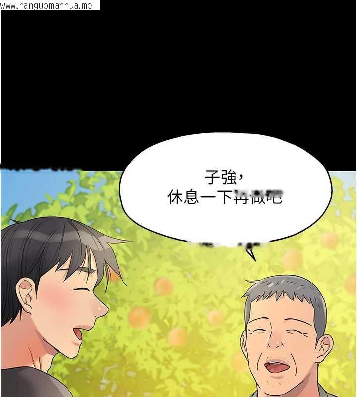 韩国漫画洞洞杂货店韩漫_洞洞杂货店-外传-第3话-用奶帮你降温在线免费阅读-韩国漫画-第17张图片