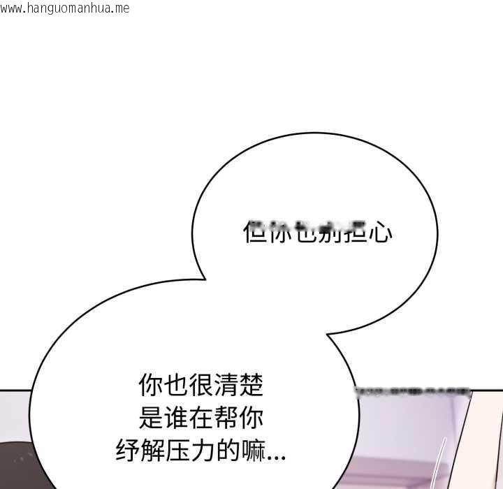 韩国漫画难言之秘韩漫_难言之秘-第24话在线免费阅读-韩国漫画-第153张图片