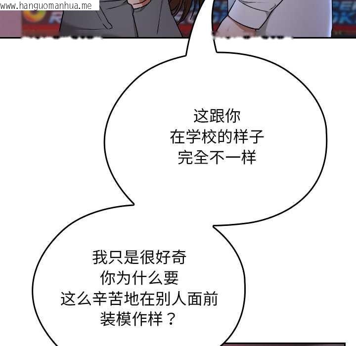 韩国漫画校花的双面生活韩漫_校花的双面生活-第12话在线免费阅读-韩国漫画-第107张图片