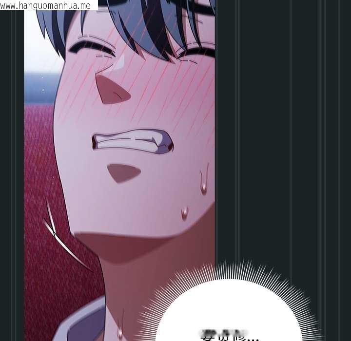 韩国漫画请弄脏我的女朋友韩漫_请弄脏我的女朋友-第26话在线免费阅读-韩国漫画-第46张图片