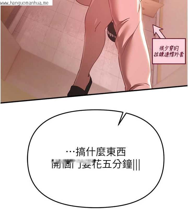 韩国漫画Beautiful-Days韩漫_Beautiful-Days-第55话-妳的开关被打开了呢在线免费阅读-韩国漫画-第106张图片