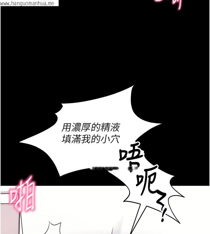 韩国漫画拜脱拜脱App韩漫_拜脱拜脱App-第36话-射进我体内在线免费阅读-韩国漫画-第138张图片