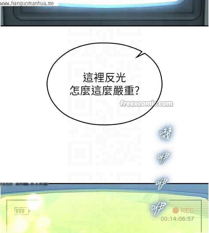 韩国漫画校园禁播角落韩漫_校园禁播角落-第8话-你能找到裸体的我吗?在线免费阅读-韩国漫画-第98张图片