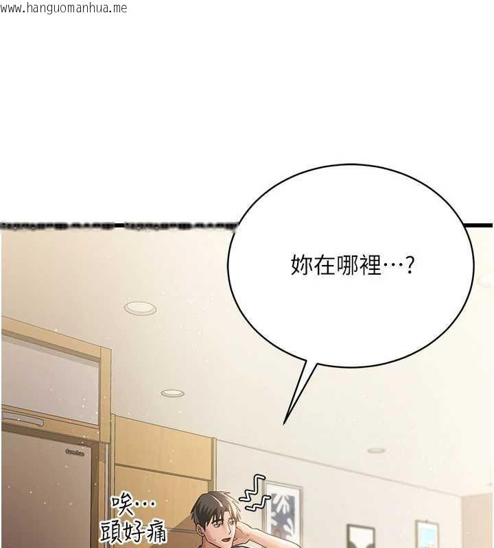 韩国漫画借妻条约韩漫_借妻条约-第20话-妳总是激起我的征服欲在线免费阅读-韩国漫画-第1张图片