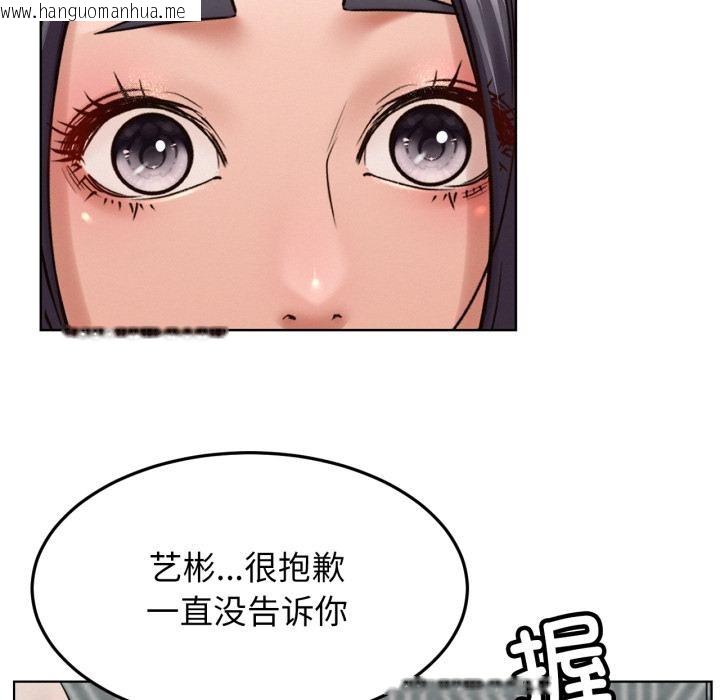 韩国漫画屋檐下的光/当我们住在一起韩漫_屋檐下的光/当我们住在一起-第98话在线免费阅读-韩国漫画-第71张图片