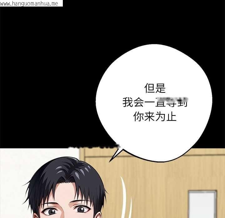 韩国漫画黑道X上班族/我身体里的那个家伙韩漫_黑道X上班族/我身体里的那个家伙-第31话在线免费阅读-韩国漫画-第21张图片