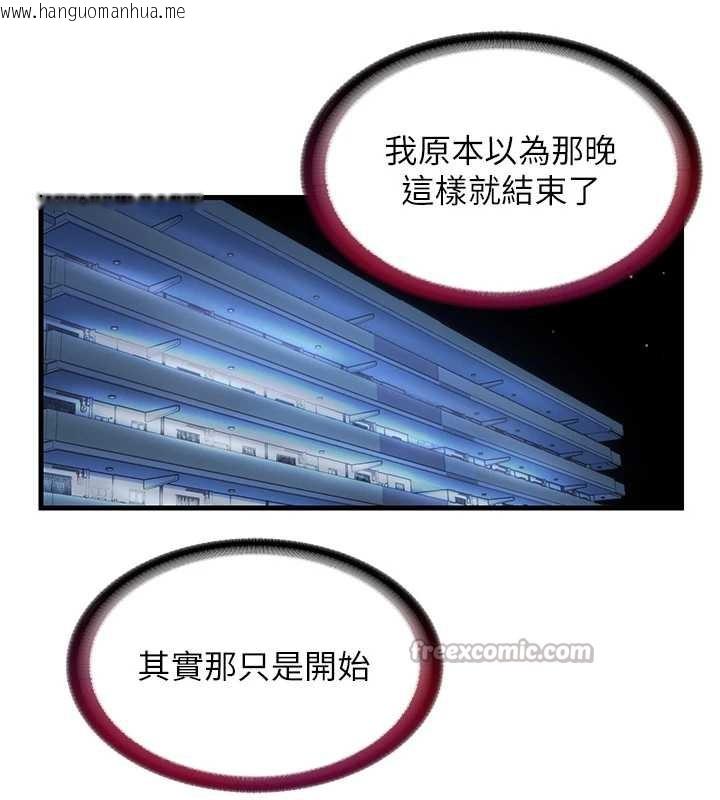 韩国漫画民宿精营中韩漫_民宿精营中-第32话-跟姐姐做爱一整晚在线免费阅读-韩国漫画-第75张图片