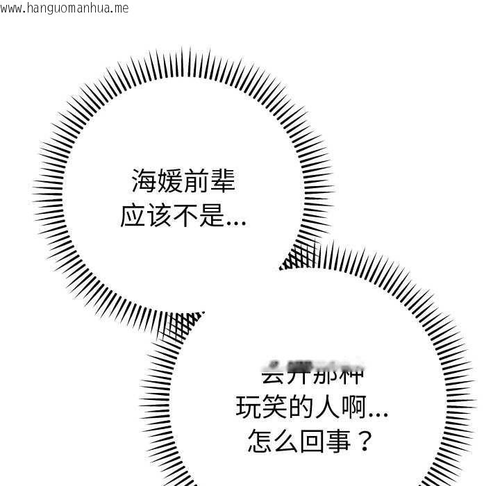 韩国漫画她们教会我的事/全员交往中韩漫_她们教会我的事/全员交往中-第5话在线免费阅读-韩国漫画-第16张图片