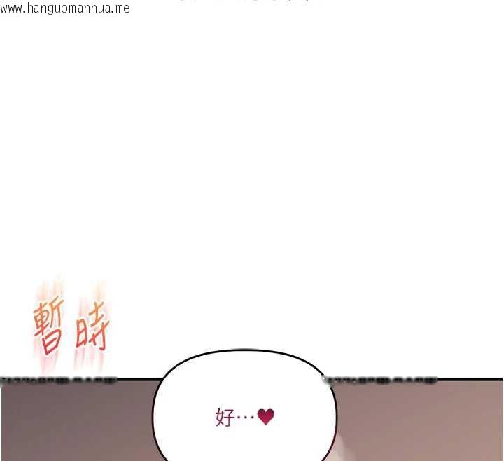 韩国漫画玩转学姐韩漫_玩转学姐-第84话-邀门外旧友加入战局在线免费阅读-韩国漫画-第58张图片