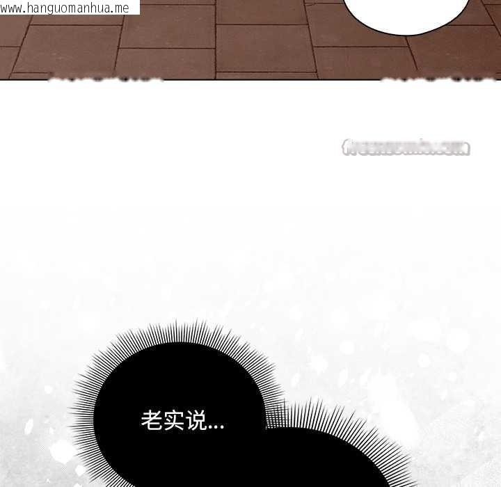 韩国漫画请弄脏我的女朋友韩漫_请弄脏我的女朋友-第26话在线免费阅读-韩国漫画-第126张图片