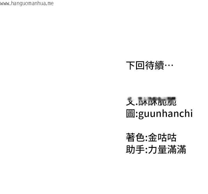 韩国漫画我家的女房客韩漫_我家的女房客-第36话-我们该离开这个家了在线免费阅读-韩国漫画-第168张图片