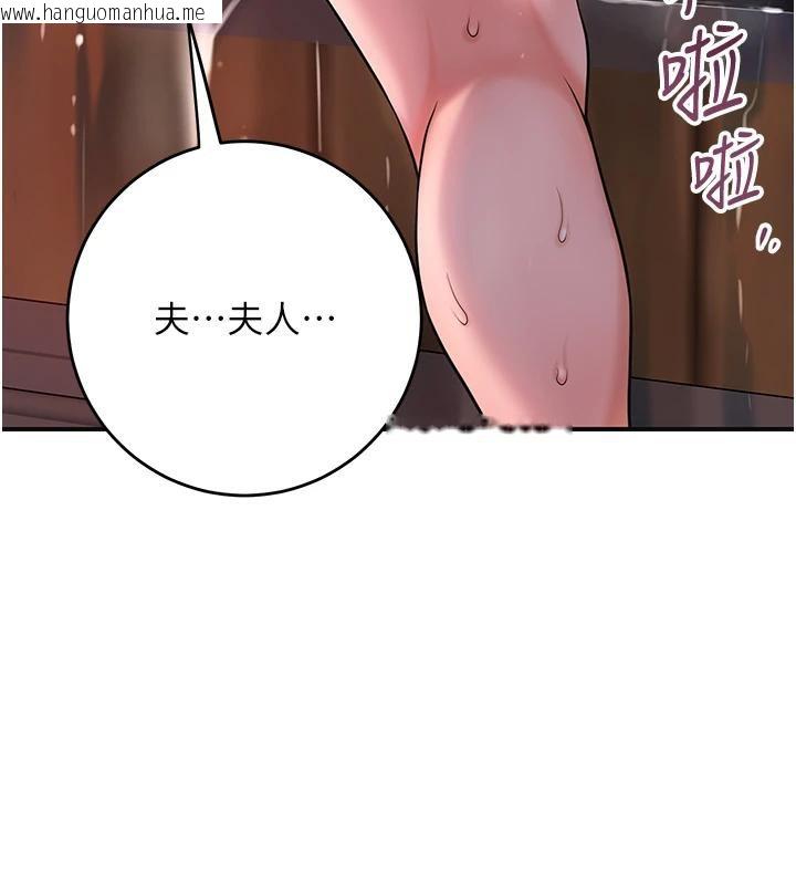 韩国漫画花容湿色:取花点韩漫_花容湿色:取花点-第75话-夫人的奖励在线免费阅读-韩国漫画-第102张图片