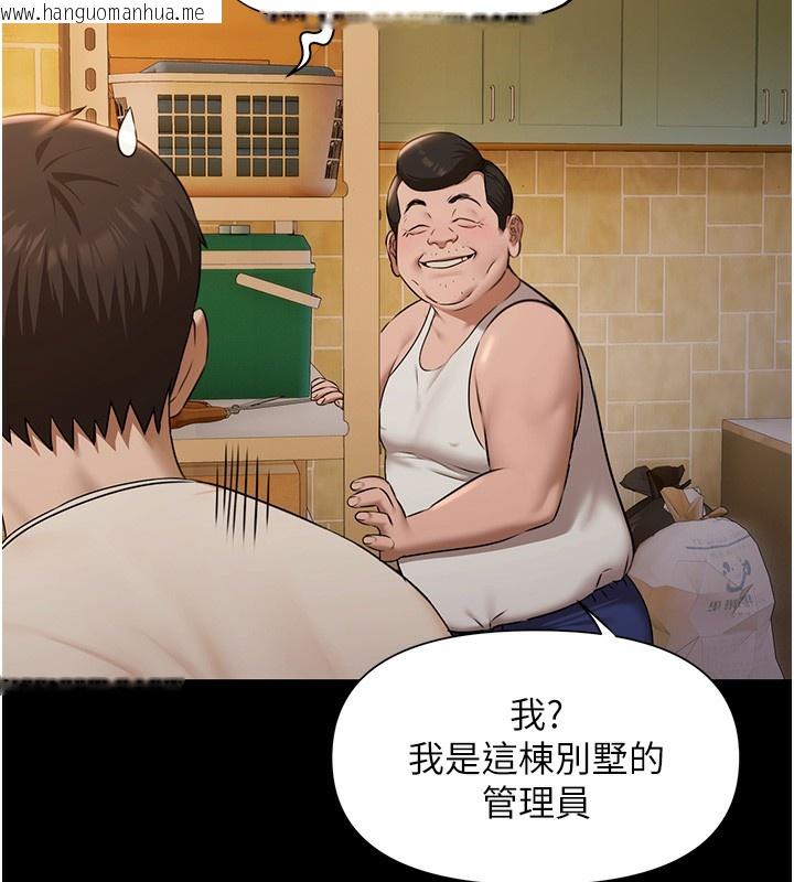 韩国漫画极乐泳池趴韩漫_极乐泳池趴-第3话-在别墅里我就是「皇帝」在线免费阅读-韩国漫画-第101张图片