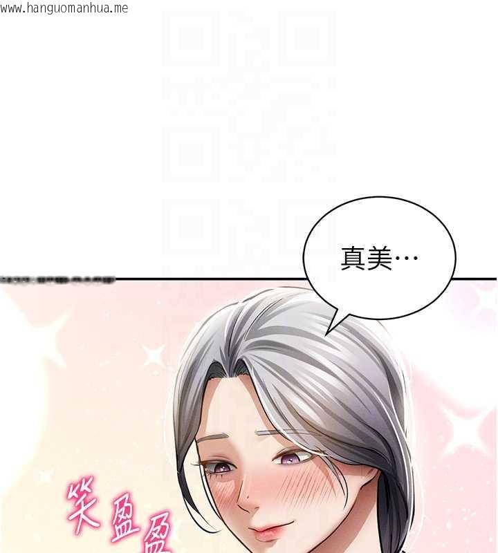 韩国漫画私密视角韩漫_私密视角-第52话-教授…还剩下四次在线免费阅读-韩国漫画-第35张图片