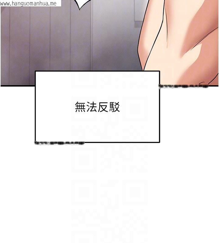 韩国漫画足球型男脱单指南韩漫_足球型男脱单指南-第36话-旁观男友与别人交欢在线免费阅读-韩国漫画-第119张图片