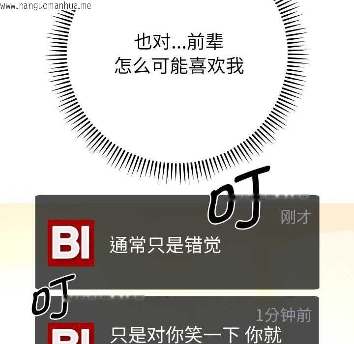 韩国漫画她们教会我的事/全员交往中韩漫_她们教会我的事/全员交往中-第5话在线免费阅读-韩国漫画-第32张图片