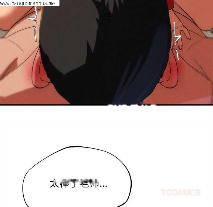 韩国漫画危险同学会韩漫_危险同学会-第89话在线免费阅读-韩国漫画-第92张图片