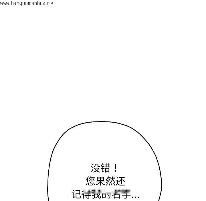 韩国漫画重生之长枪无敌韩漫_重生之长枪无敌-第79话在线免费阅读-韩国漫画-第23张图片