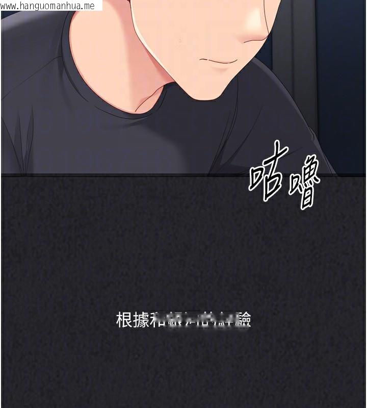 韩国漫画Set-up!排球少女韩漫_Set-up!排球少女-第69话-一触即发的暧昧现场在线免费阅读-韩国漫画-第158张图片