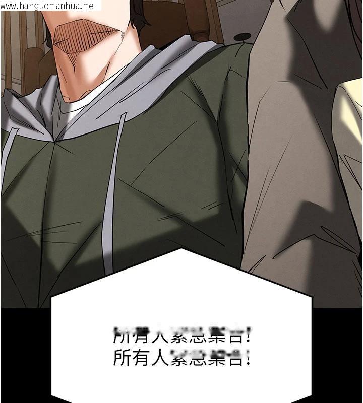 韩国漫画末日雕堡韩漫_末日雕堡-第50话-人间乐园在线免费阅读-韩国漫画-第242张图片