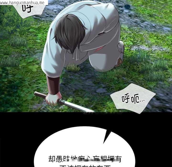 韩国漫画小姐韩漫_小姐-第93话在线免费阅读-韩国漫画-第64张图片