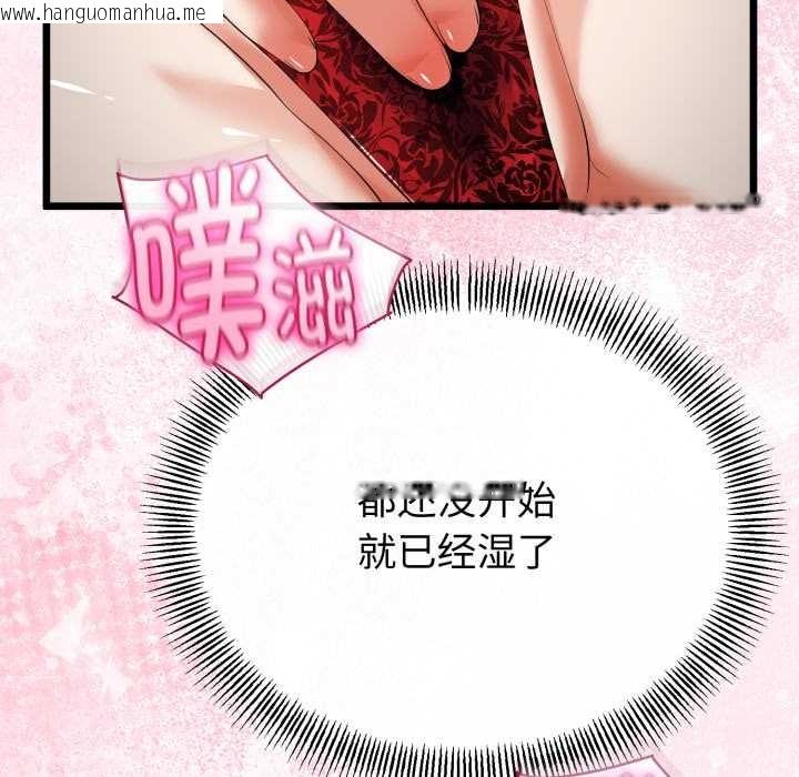 韩国漫画与初恋的意外同居韩漫_与初恋的意外同居-第39话在线免费阅读-韩国漫画-第41张图片