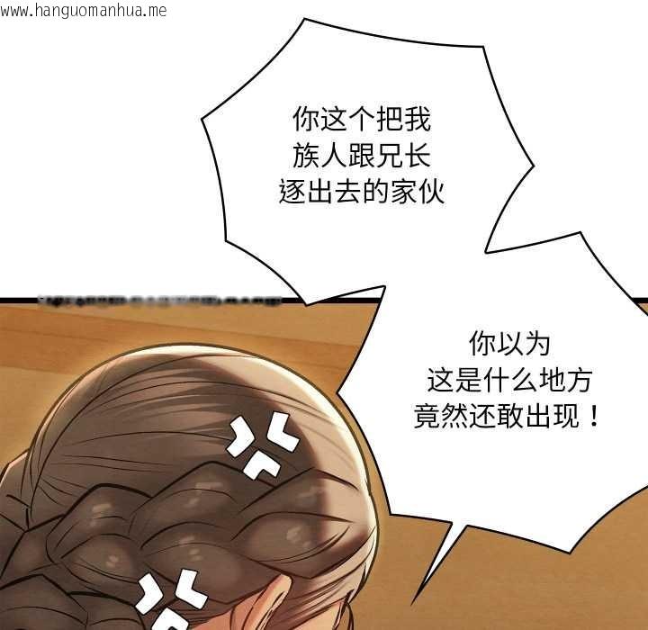 韩国漫画亲密宝鉴韩漫_亲密宝鉴-第42话在线免费阅读-韩国漫画-第103张图片