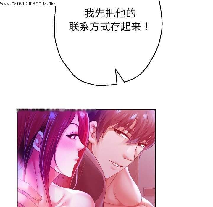 韩国漫画重生之长枪无敌韩漫_重生之长枪无敌-第78话在线免费阅读-韩国漫画-第68张图片