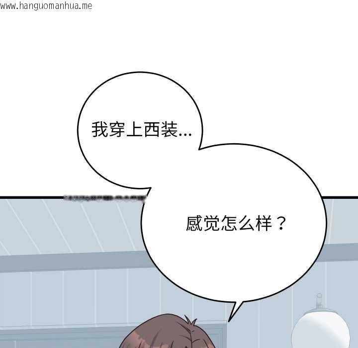 韩国漫画少爷的替身韩漫_少爷的替身-第24话在线免费阅读-韩国漫画-第13张图片