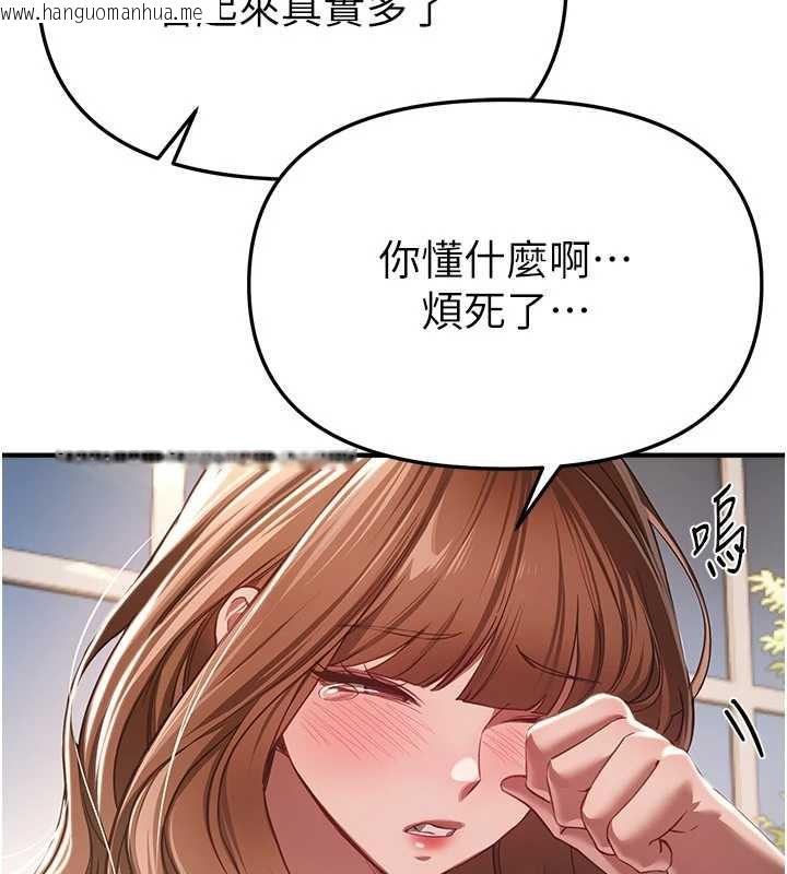 韩国漫画Beautiful-Days韩漫_Beautiful-Days-第55话-妳的开关被打开了呢在线免费阅读-韩国漫画-第43张图片