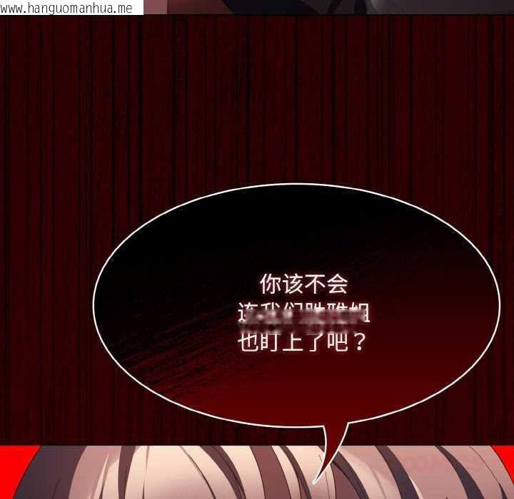 韩国漫画神圣陷阱韩漫_神圣陷阱-第18话在线免费阅读-韩国漫画-第100张图片