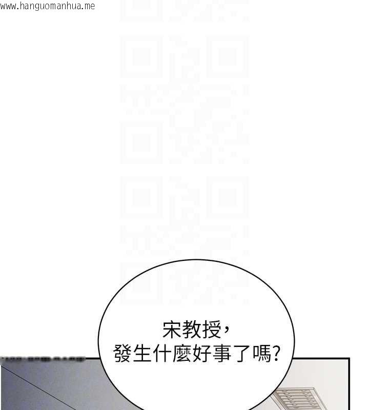 韩国漫画私密视角韩漫_私密视角-第52话-教授…还剩下四次在线免费阅读-韩国漫画-第101张图片