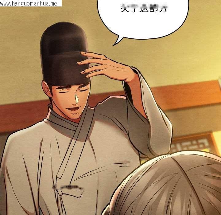 韩国漫画亲密宝鉴韩漫_亲密宝鉴-第43话在线免费阅读-韩国漫画-第144张图片