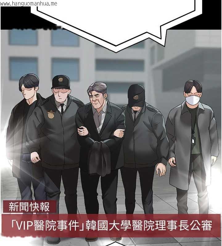 韩国漫画夜间诊疗室韩漫_夜间诊疗室-第127话-三年之后的变化在线免费阅读-韩国漫画-第44张图片