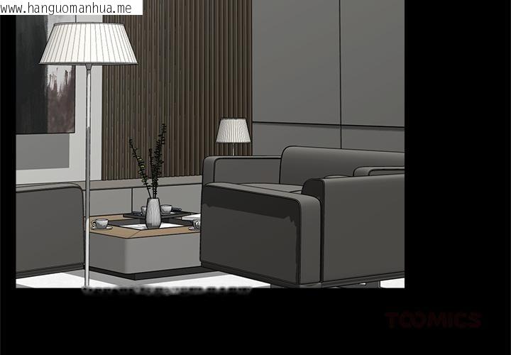 韩国漫画催眠手机韩漫_催眠手机-第43话在线免费阅读-韩国漫画-第3张图片