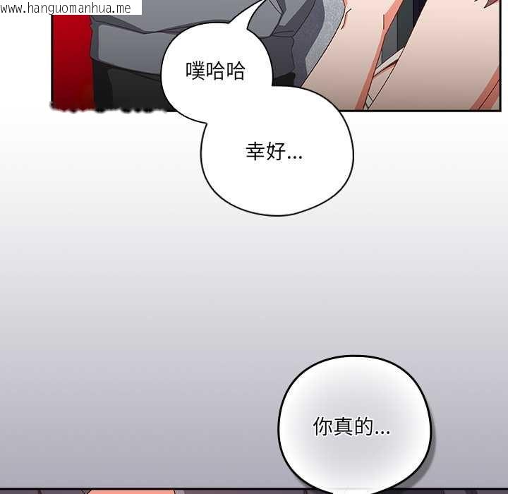 韩国漫画与众不同的兄妹/我家的掌上明珠韩漫_与众不同的兄妹/我家的掌上明珠-第18话在线免费阅读-韩国漫画-第117张图片