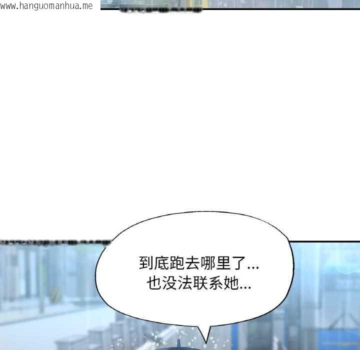 韩国漫画已嫁人的她韩漫_已嫁人的她-第49话在线免费阅读-韩国漫画-第86张图片