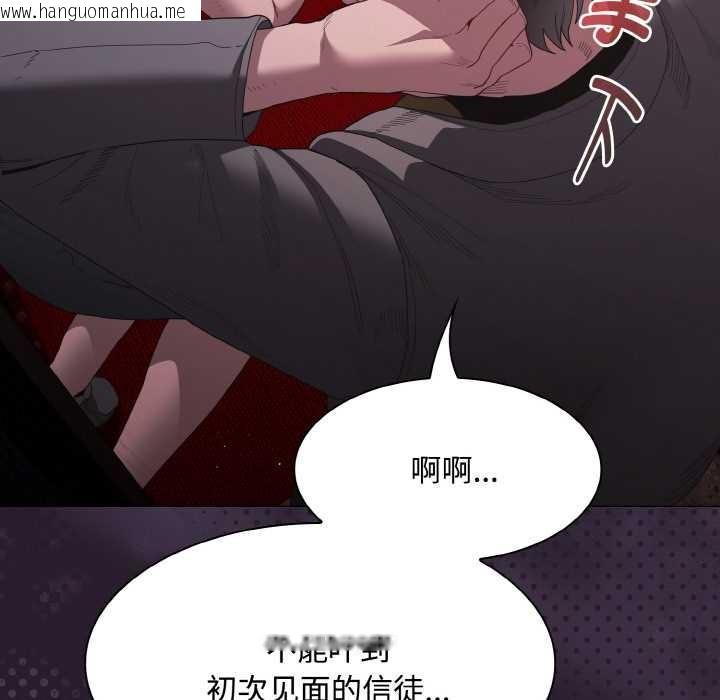 韩国漫画神圣陷阱韩漫_神圣陷阱-第18话在线免费阅读-韩国漫画-第180张图片