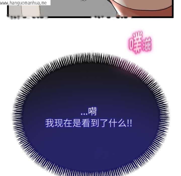 韩国漫画与初恋的意外同居韩漫_与初恋的意外同居-第39话在线免费阅读-韩国漫画-第148张图片